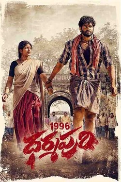 1996 Dharmapuri (2022) WebDl Telugu 480p 720p 1080p 2160p-4k Download - Watch Online