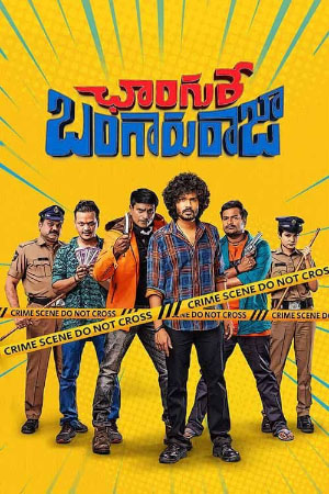 Download Changure Bangaru Raja (2023) WebRip Telugu ESub 480p 720p