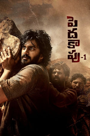 Download Peddha Kapu - 1 (2023) WebRip Telugu ESub 480p 720p