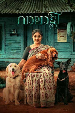 Download Valatty (2023) WebRip [Hindi + Tamil + Telugu + Malayalam + Kannada] ESub 480p 720p 1080p