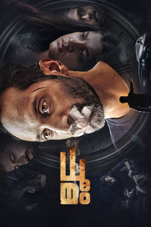 Download Dhoomam (2023) WebRip Malayalam ESub 480p 720p