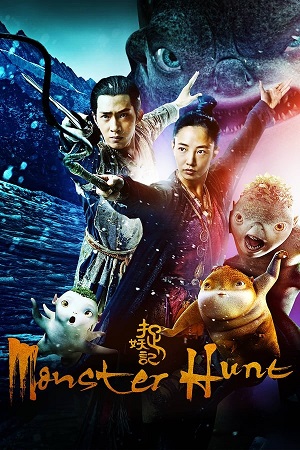 Download Monster Hunt (2015) BluRay Hindi Dubbed ESub 480p 720p