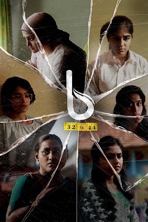 Download B 32 Muthal 44 Vare (2023) WebDl Malayalam ESub 480p 720p 1080p