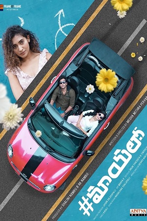 Download #MayaLo (2023) WebRip Telugu ESub 480p 720p