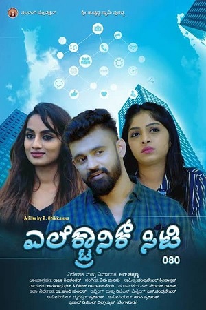 Download Electronic City (2023) WebRip Kannada ESub 480p 720p