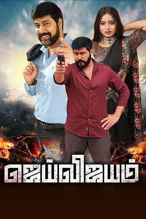 Download Jai Vijayam (2023) WebRip Tamil 480p 720p