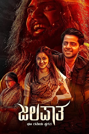 Download Jalapata (2023) WebRip Kannada ESub 480p 720p