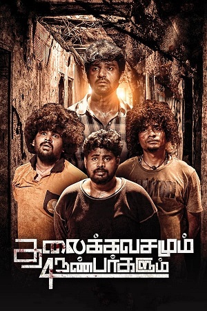 Download Thalaikkavasamum 4 Nanbargalum (2023) WebRip Tamil 480p 720p