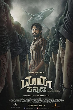 Download Maya Kannadi (2020) WebRip Tamil 480p 720p