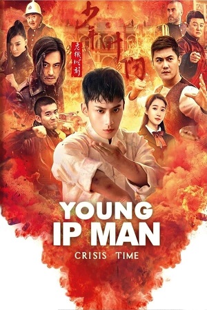 Download Young Ip Man: Crisis Time (2020) WebRip [Hindi + Tamil + Telugu] ESub 480p 720p