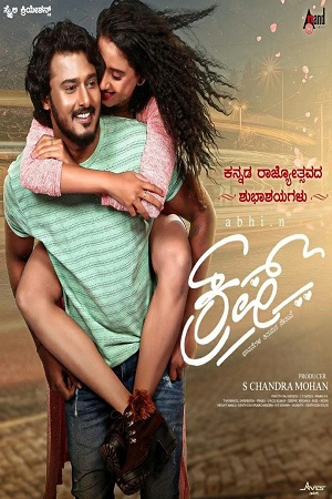 Download Crush (2024) WebRip Kannada ESub 480p 720p