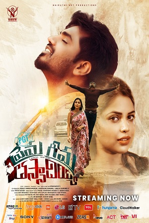 Download PGT Prema Geema Thassadiyya (2024) WebRip Telugu 480p 720p