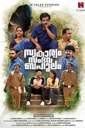 Download Swakaryam Sambhavabahulam (2024) WebRip Malayalam ESub 480p 720p