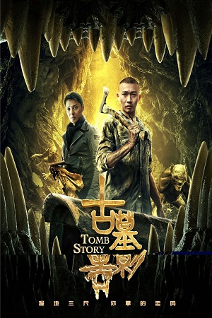 Download Tomb Story (2018) WebRip [Hindi + Tamil + Telugu + Chinese] ESub 480p 720p