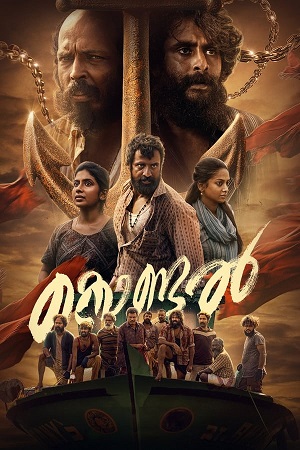 Download Kondal (2024) WebRip [Hindi + Tamil + Telugu + Malayalam + Kannada] ESub 480p 720p 1080p