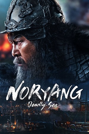 Download Noryang Deadly Sea (2023) BluRay [Hindi + Tamil + Telugu + Korean] ESub 480p 720p