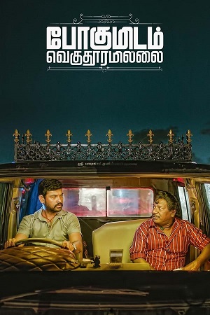 Download Pogumidam Vegu Thooramillai (2024) WebRip [Hindi + Tamil + Telugu] ESub 480p 720p