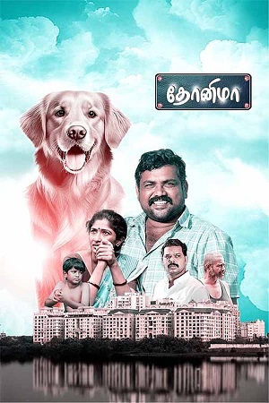 Download Dhonima (2024) WebRip Tamil 480p 720p