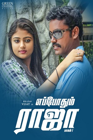 Download Eppodhum Raja (2024) WebRip Tamil 480p 720p