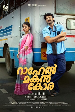 Download Rahel Makan Kora (2023) WebRip Tamil 480p 720p