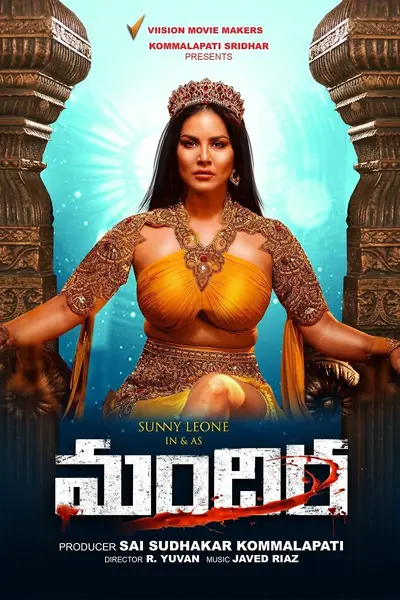 Download Mandira (2024) WebRip Telugu ESub 480p 720p