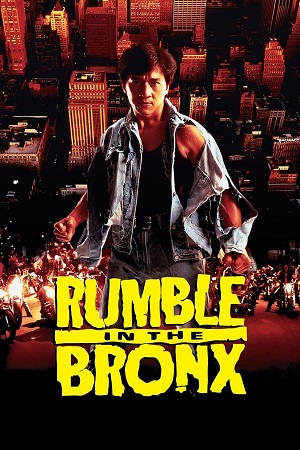 Download Rumble in the Bronx (1995) BluRay [Tamil + Chinese] 480p 720p