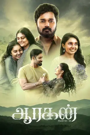 Download Aaragan (2024) WebRip Tamil ESub 480p 720p