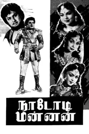 Download Nadodi Mannan (1958) HDTv Tamil 480p 720p