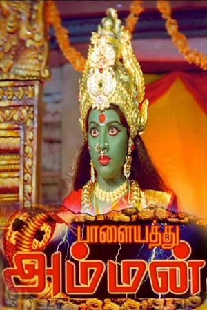 Download Palayathu Amman (2000) WebRip Tamil 480p 720p