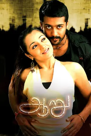 Download Aaru (2005) [WebRip Tamil] ESub 480p 720p