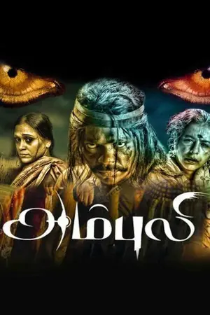 Download Ambuli (2012) [WebRip Tamil] 480p 720p