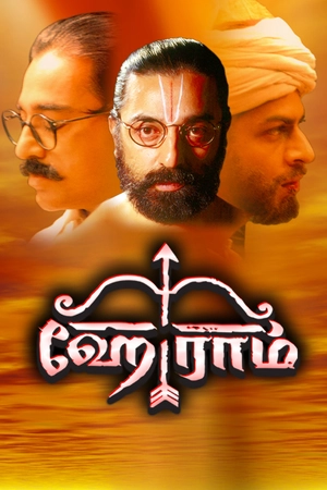 Download Hey Ram (2000) [WebRip Tamil] ESub 480p 720p