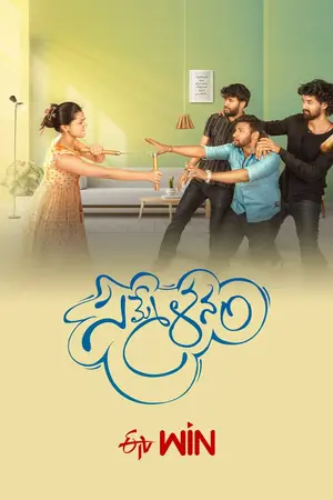 Download Sammelanam (2025) Season 1 WebRip Telugu S01 ESub 480p 720p - Complete