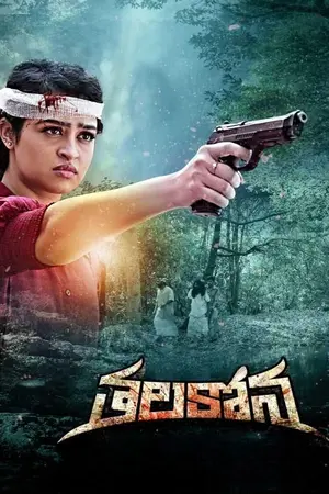 Download Thalakona (2024) [WebRip Telugu] ESub 480p 720p