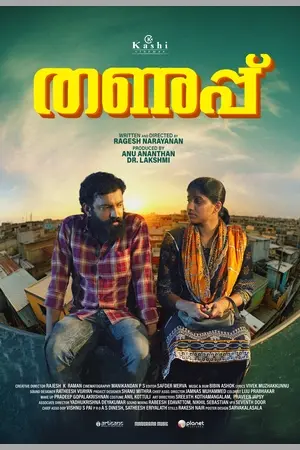 Download Thanupp (2024) WebRip Malayalam ESub 480p 720p