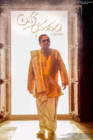 Download Brahma Anandam (2025) [WebRip Telugu] ESub 480p 720p