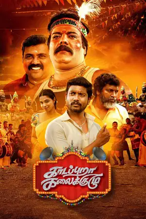 Download Kaadapura Kalaikuzhu (2023) [WebRip Tamil] 480p 720p