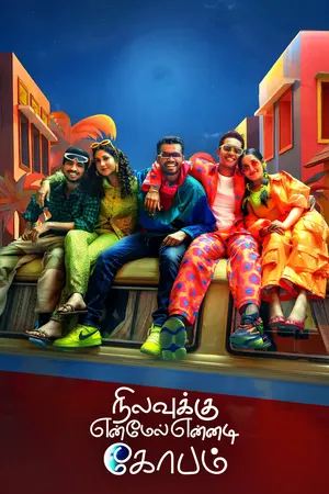 Download Nilavuku En Mel Ennadi Kobam (2025) WebRip Tamil ESub 480p 720p