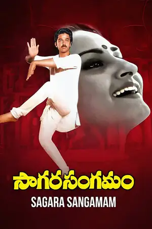 Download Sagara Sangamam (1983) [HDTv Tamil] 480p 720p