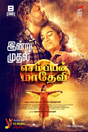 Download Sembian Madhevi (2024) [WebRip Tamil] ESub 480p 720p