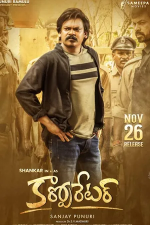 Download Corporator (2021) [WebRip Tamil] 480p 720p