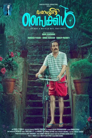 Download Dasettante Cycle (2025) [WebRip Malayalam] ESub 480p 720p