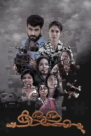 Download Kallam (2024) [WebRip Malayalam] ESub 480p 720p