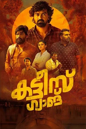 Download Kattis Gang (2024) [WebRip Malayalam] ESub 480p 720p