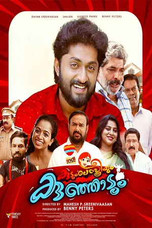 Download Kudumba Sthreeyum Kunjadum (2024) [WebRip Malayalam] ESub 480p 720p