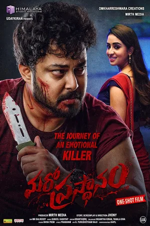 Download Maro Prasthanam (2021) [WebRip Tamil] 480p 720p