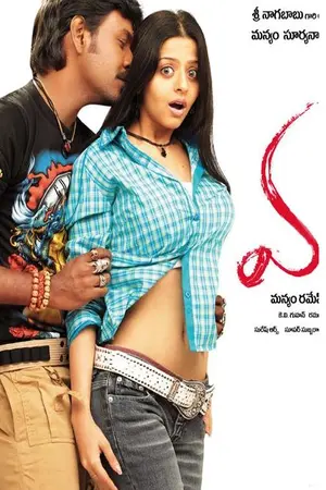 Download Muni (2007) WebRip [Hindi + Tamil + Telugu] ESub 480p 720p