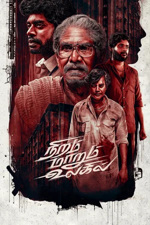 Download Niram Marum Ulagil (2025) [WebRip Tamil] ESub 480p 720p