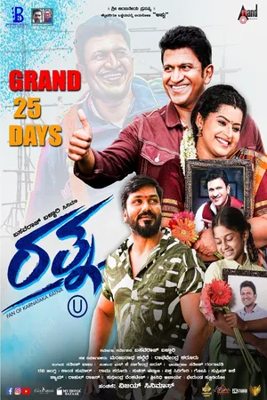 Download Ratna (2024) [WebRip Kannada] ESub 480p 720p