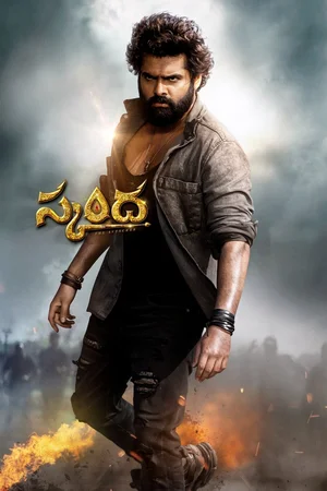 Download Skanda The Attacker (2023) WebRip [Hindi + Tamil + Telugu + Malayalam + Kannada] ESub 480p 720p 1080p